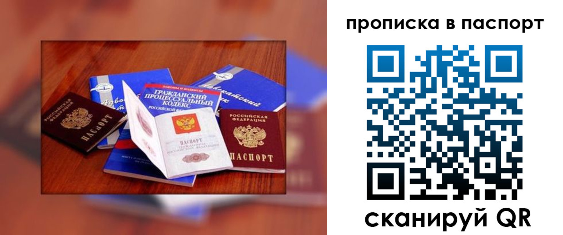 временная регистрация гарантия в Муроме