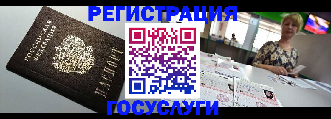 миграционный учет в Муроме