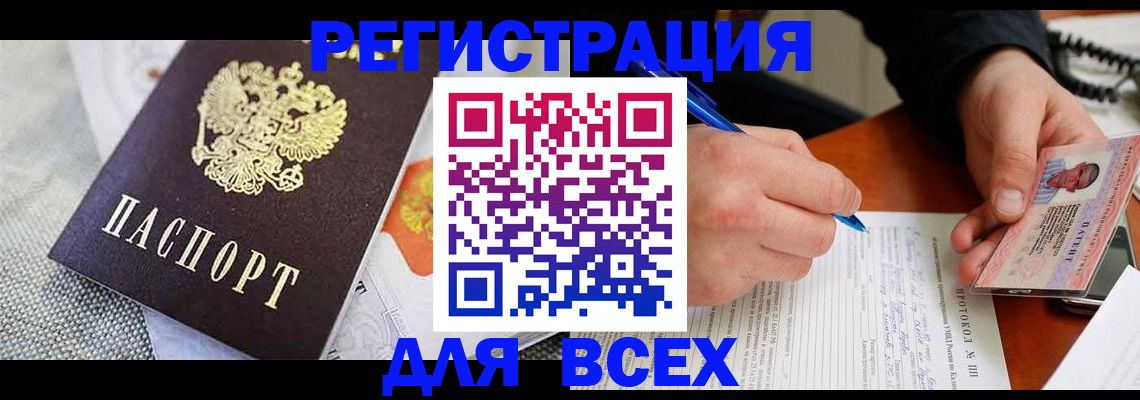 прописка законно в Муроме