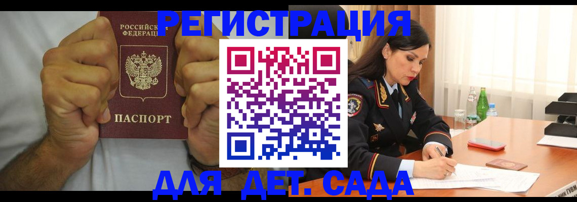 регистрация для школы в Муроме