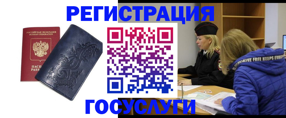 временная регистрация в квартире в Муроме