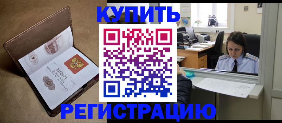 прописка штамп в Муроме