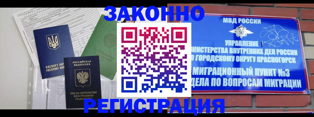 временная регистрация 2025 в Муроме