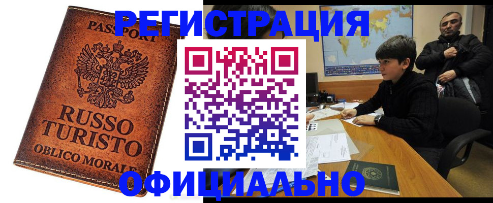 временная регистрация поиск в Муроме
